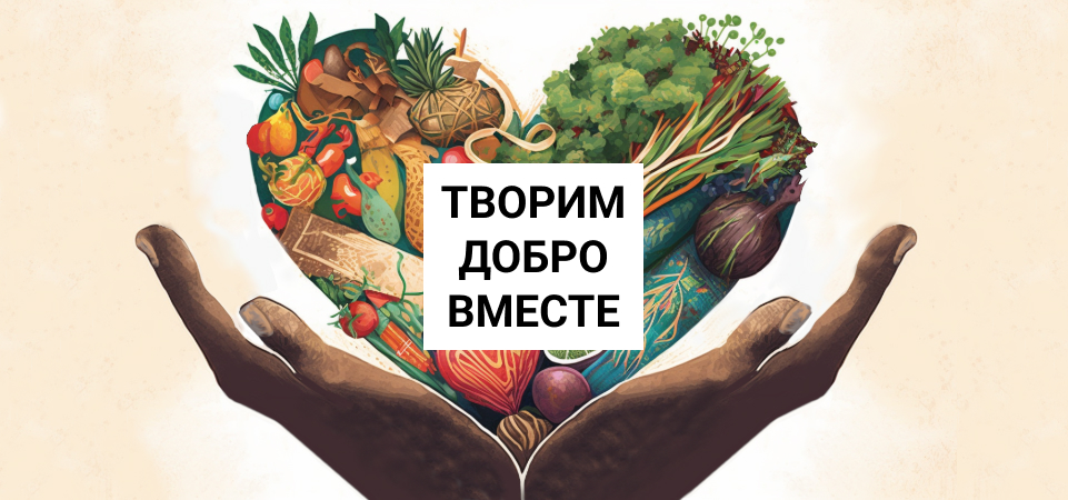 продуктовая корзина нуждающимся